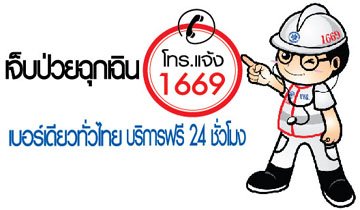 3054 thaihealth deiklmqtuwz2